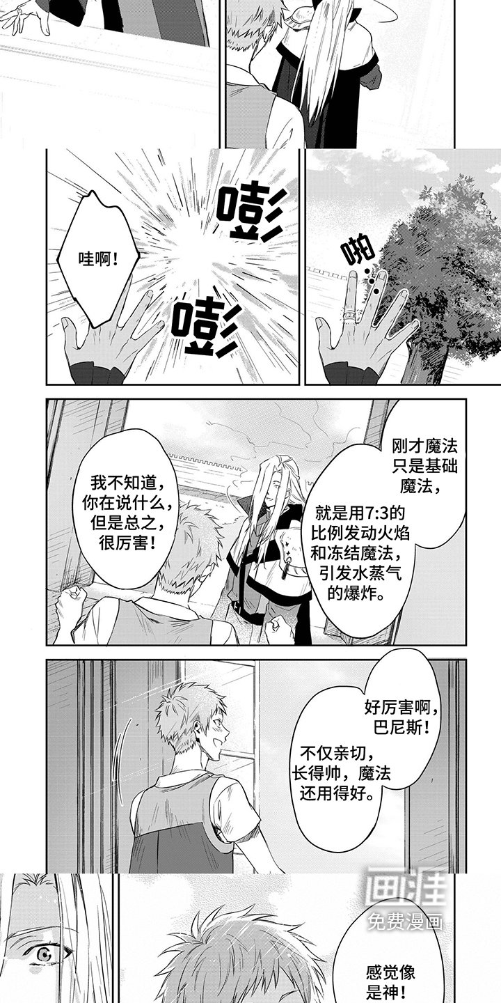 第16章：参观