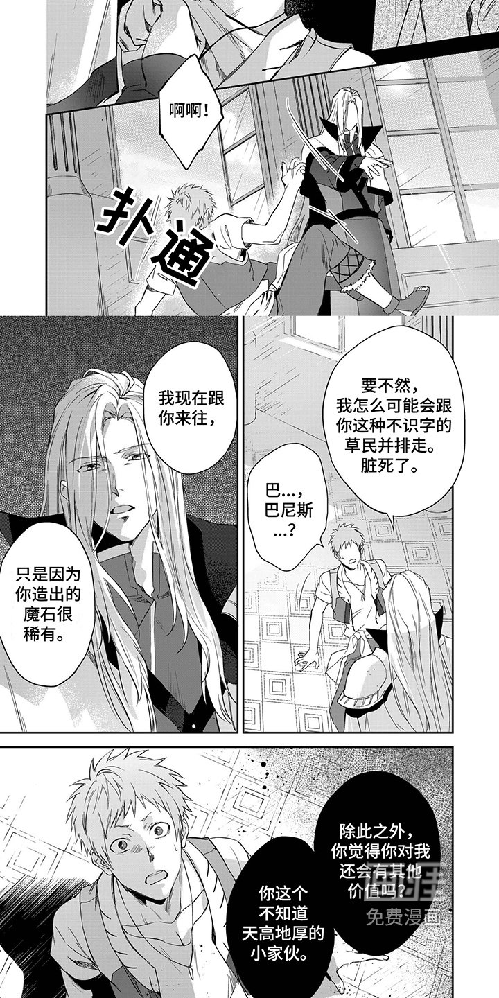 第16章：参观