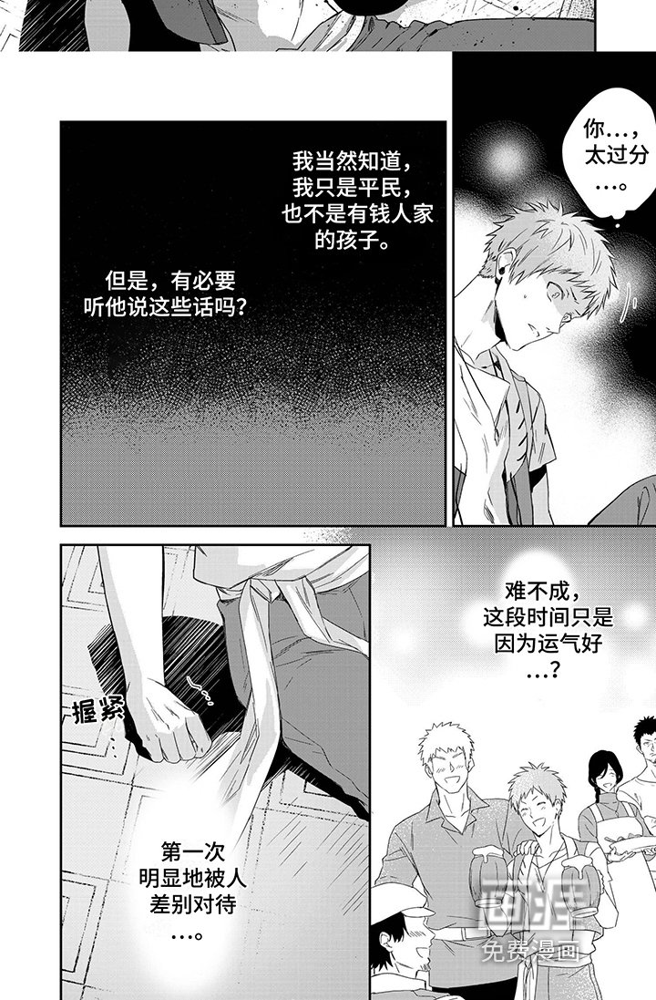 第16章：参观