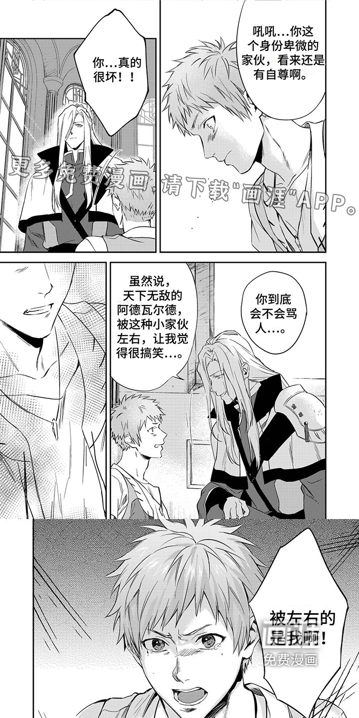 第17章：骗眼泪