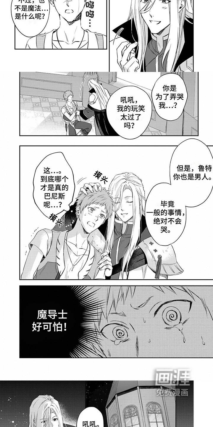 第17章：骗眼泪