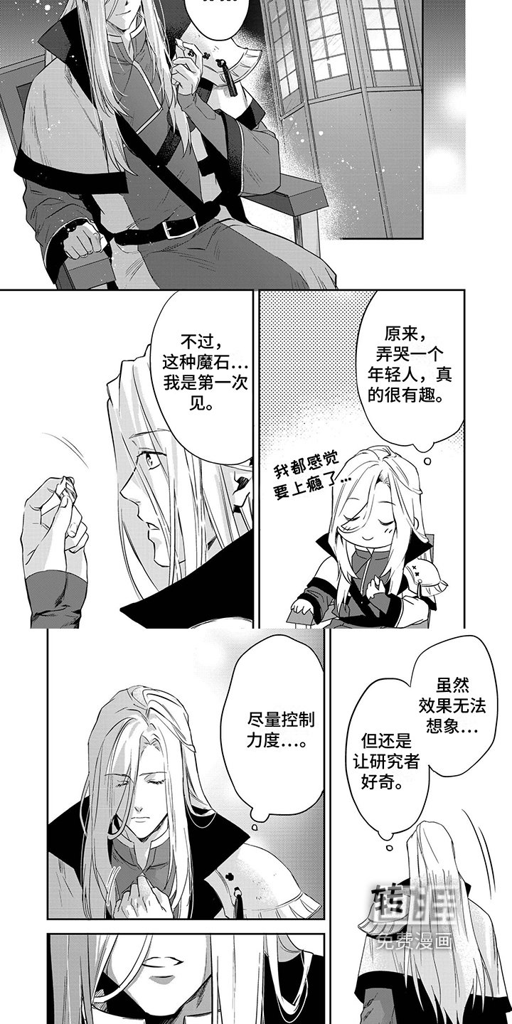 第17章：骗眼泪