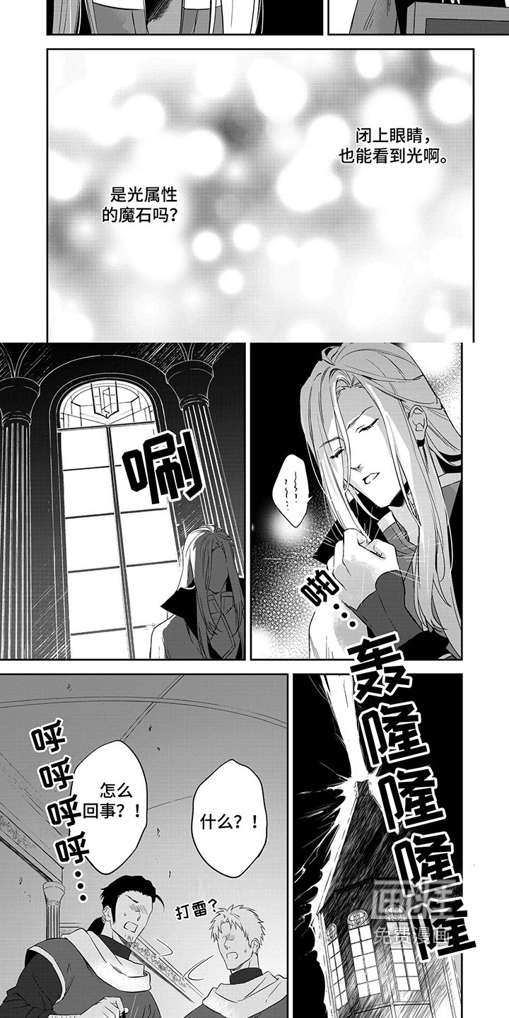 第17章：骗眼泪
