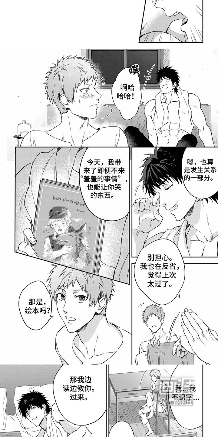 第18章：讲故事