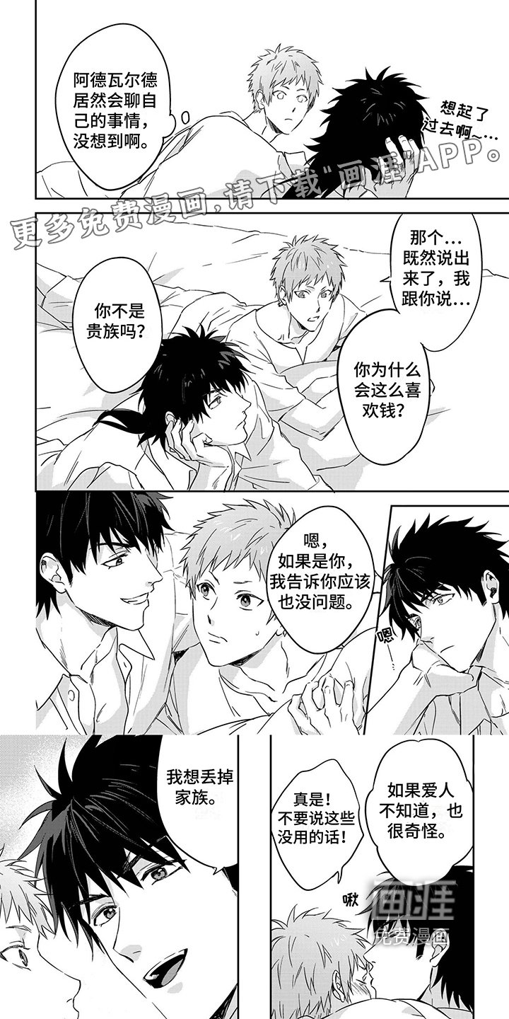 第19章：嫉妒