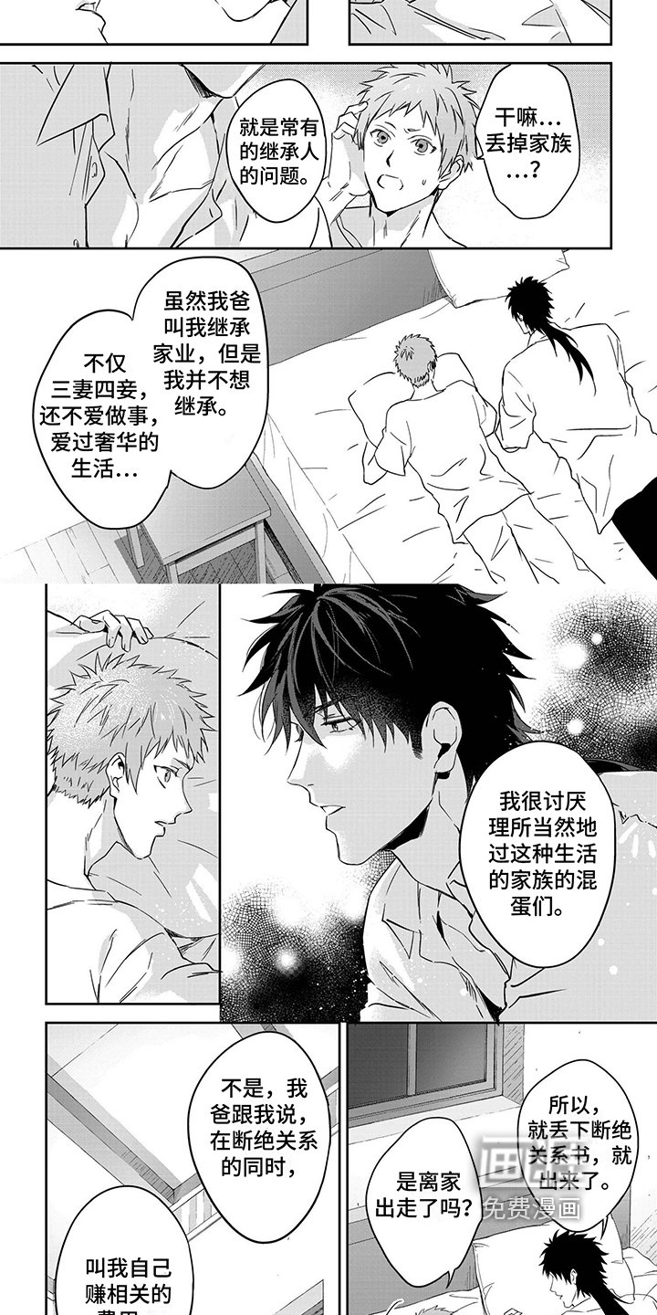 第19章：嫉妒