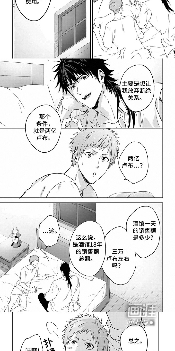 第19章：嫉妒