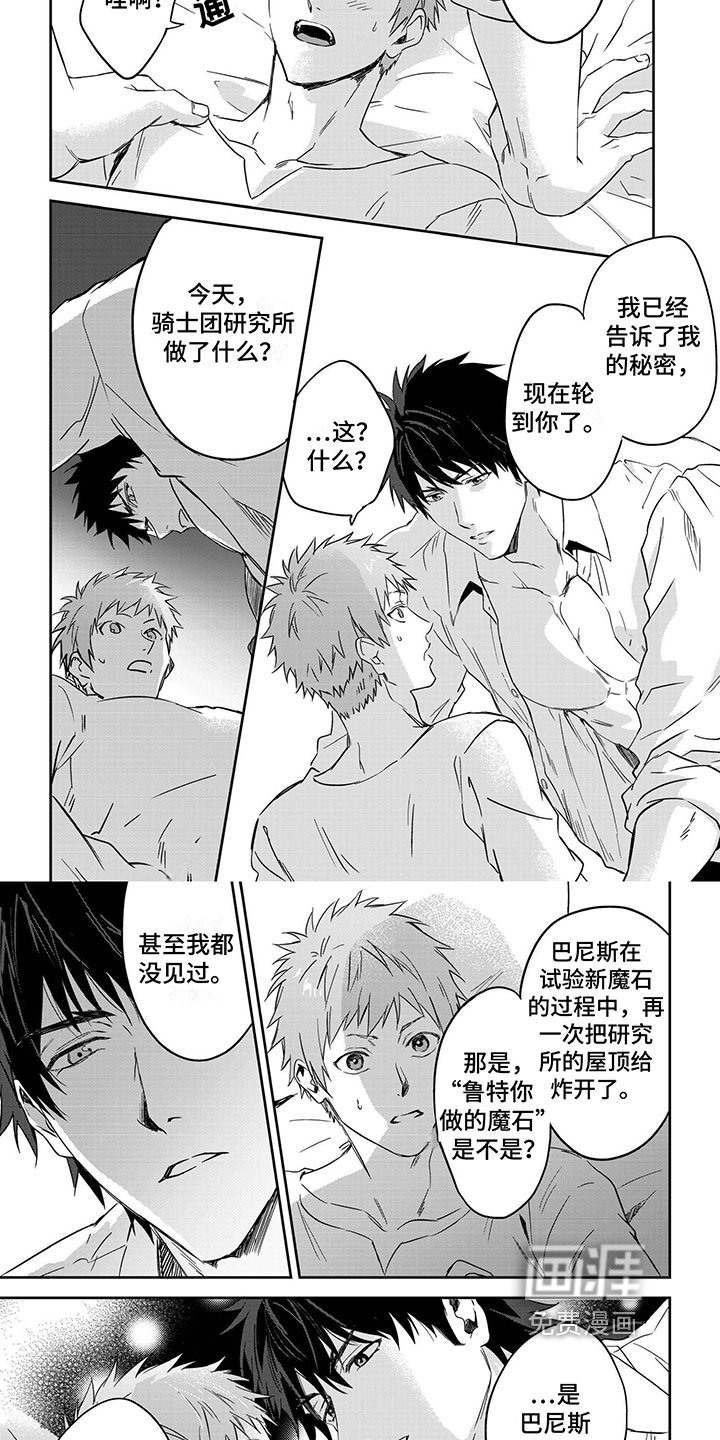 第19章：嫉妒