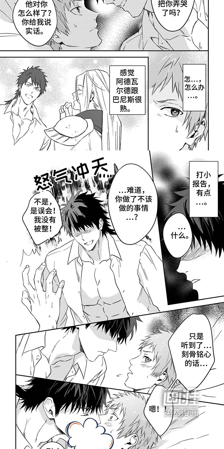 第19章：嫉妒