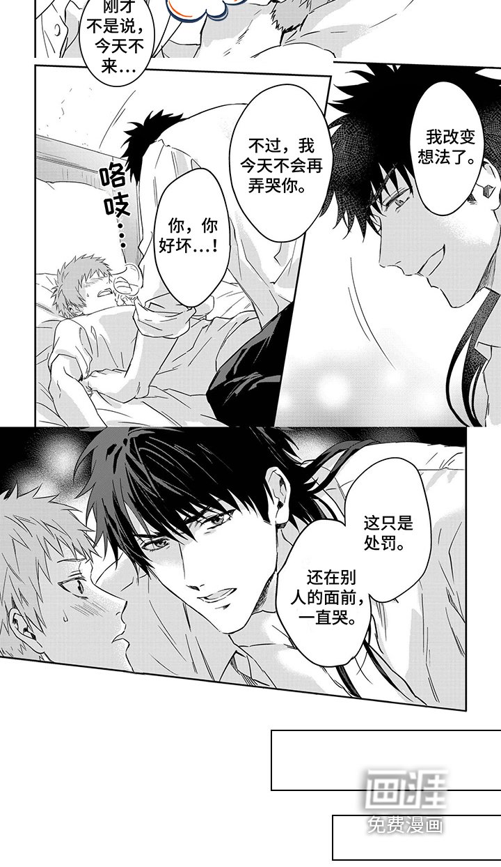 第19章：嫉妒
