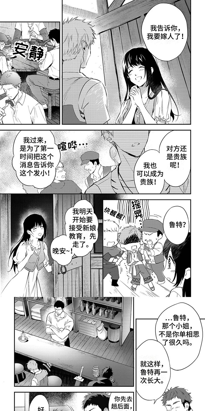 第2章：被发现