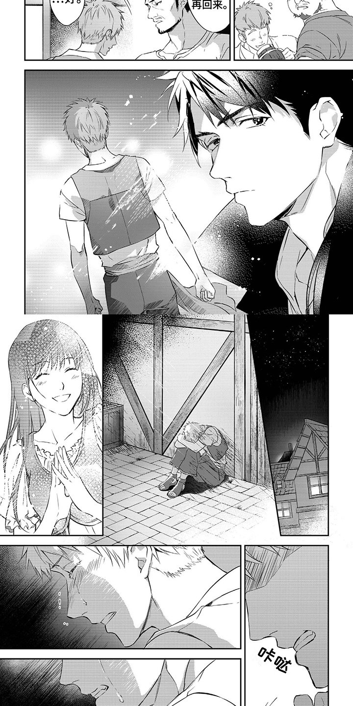 第2章：被发现