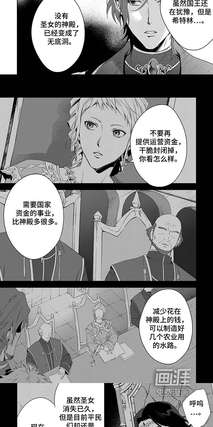 第20章：密谋
