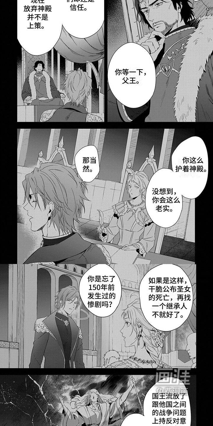 第20章：密谋