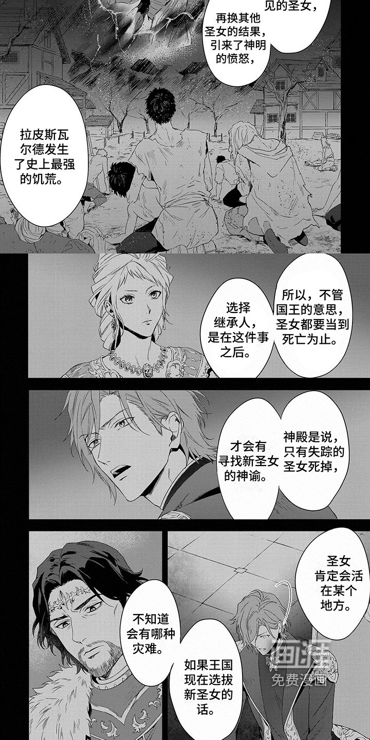 第20章：密谋
