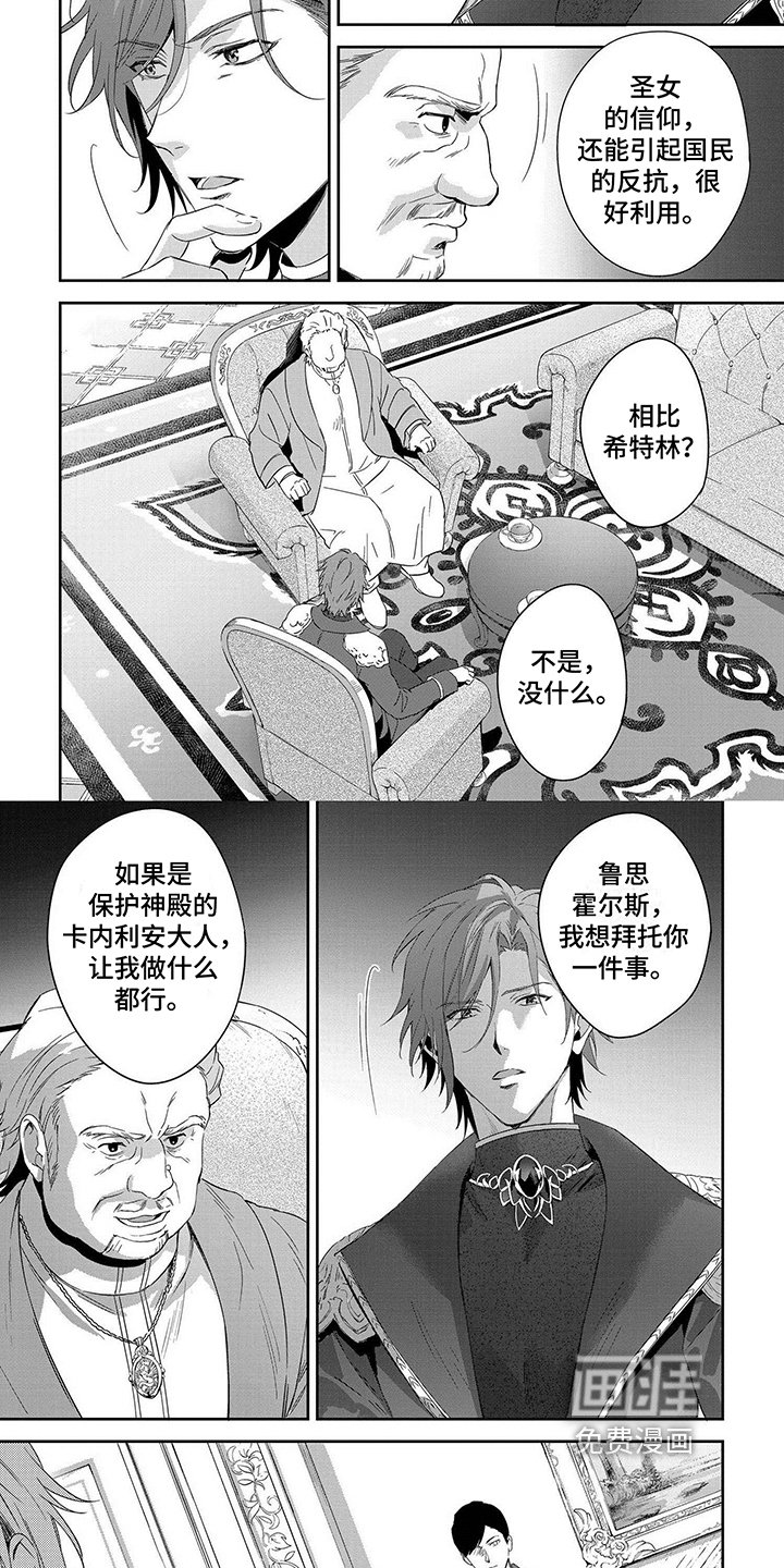 第20章：密谋