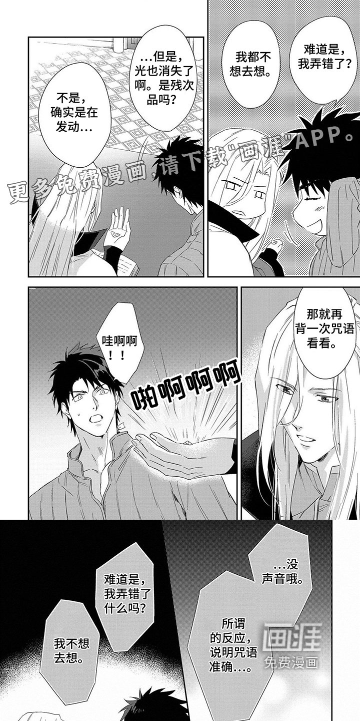 第22章：逃跑