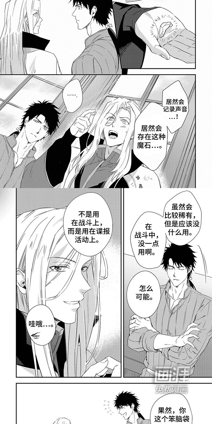 第22章：逃跑