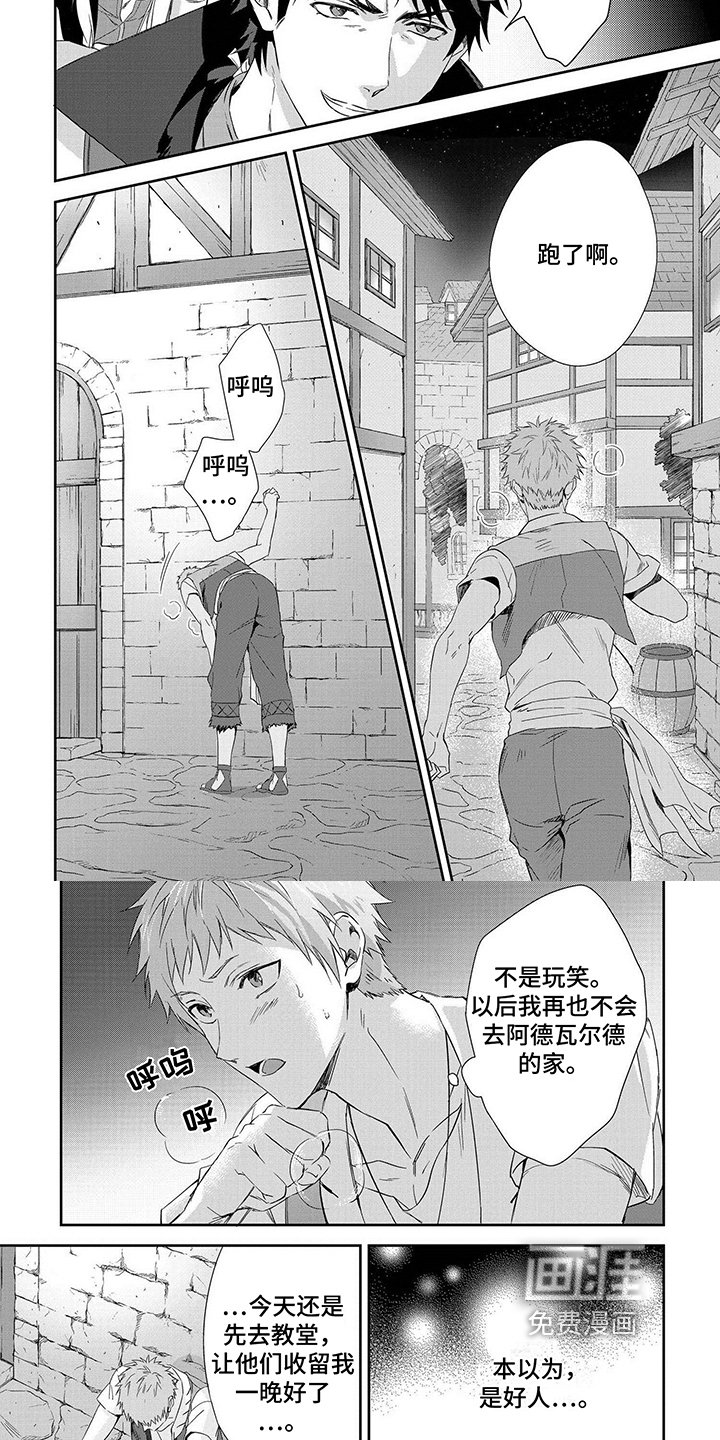 第22章：逃跑