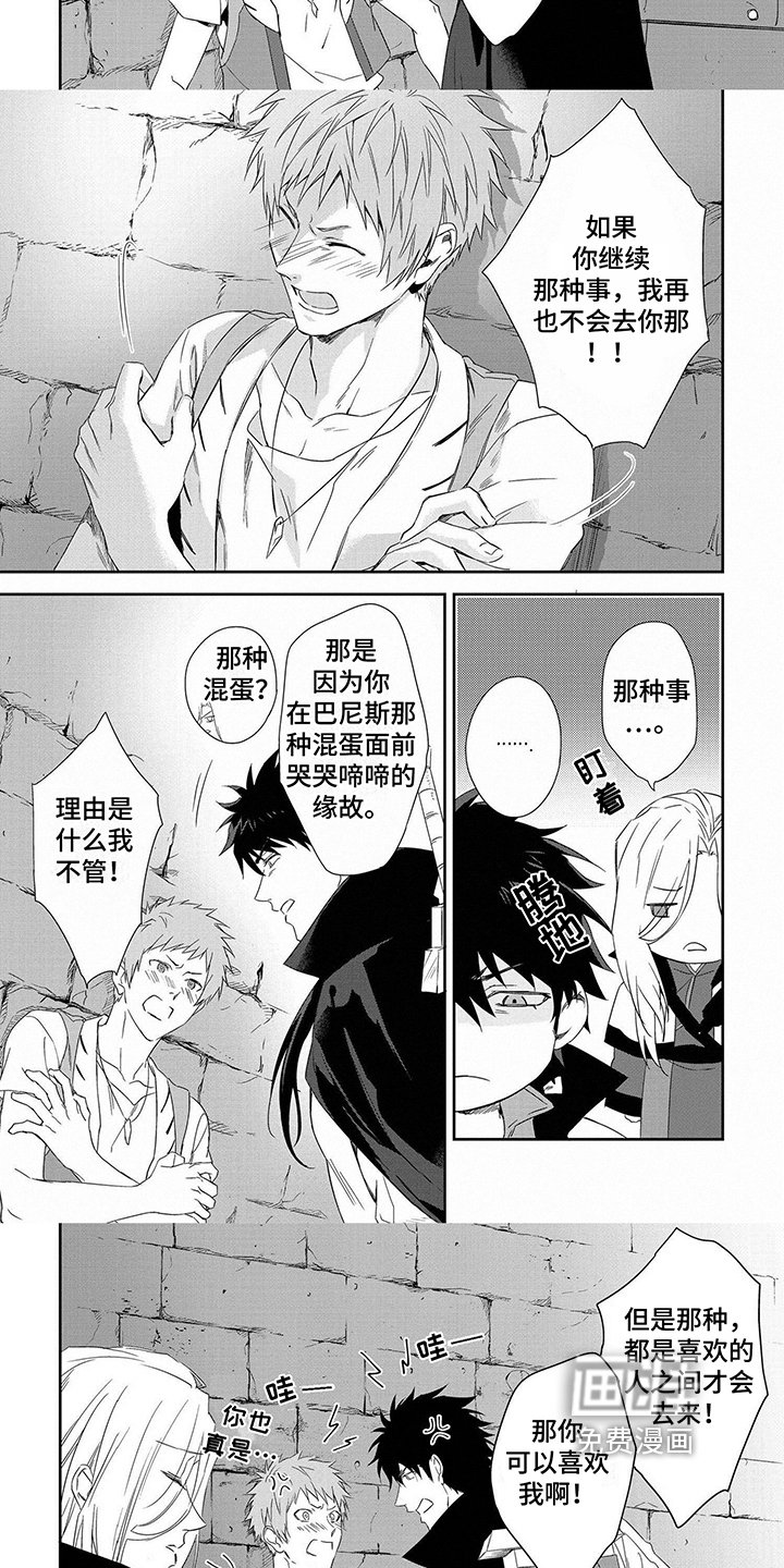 第22章：逃跑
