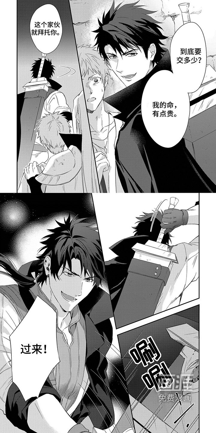 第23章：敌袭