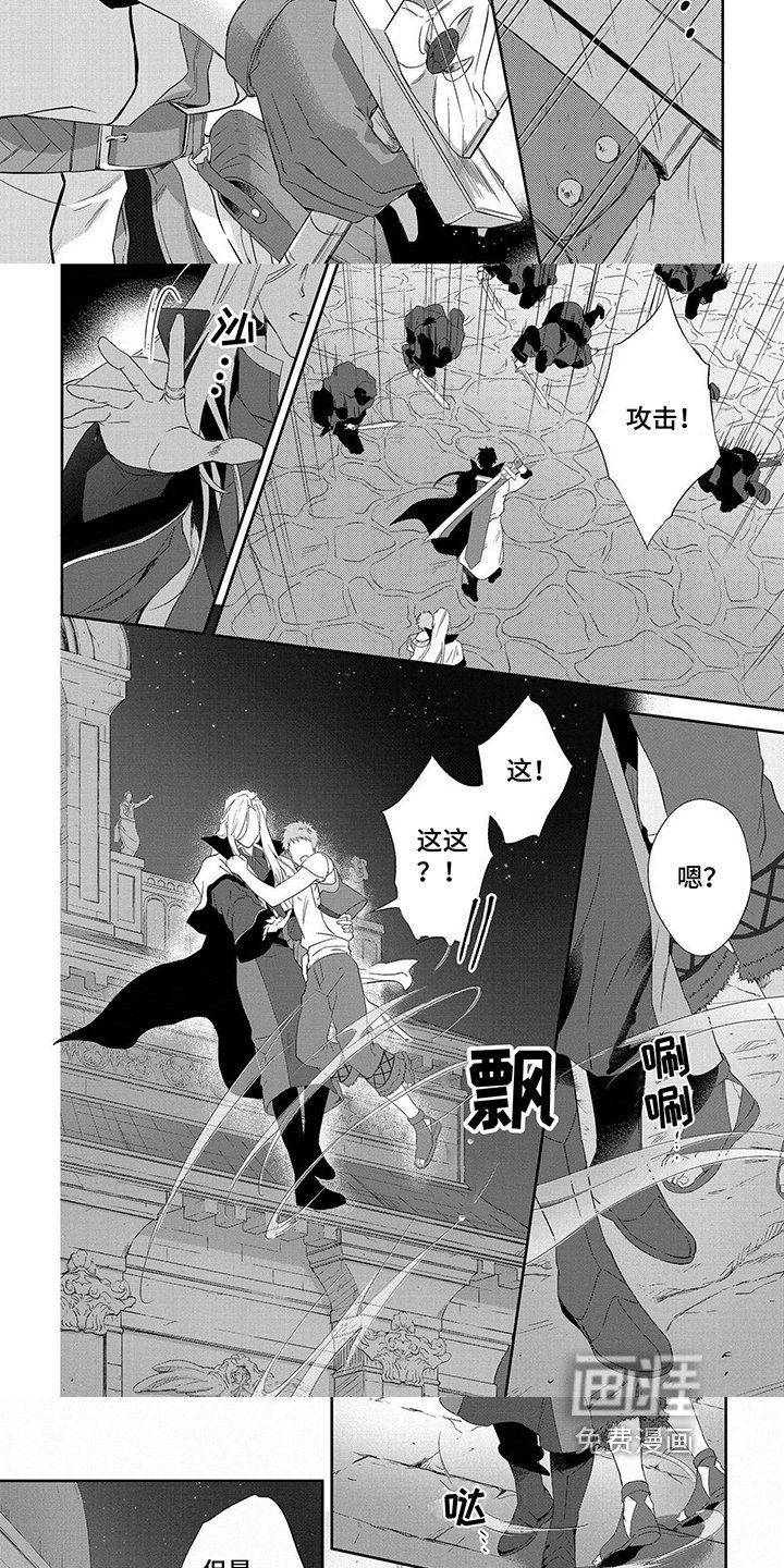 第23章：敌袭