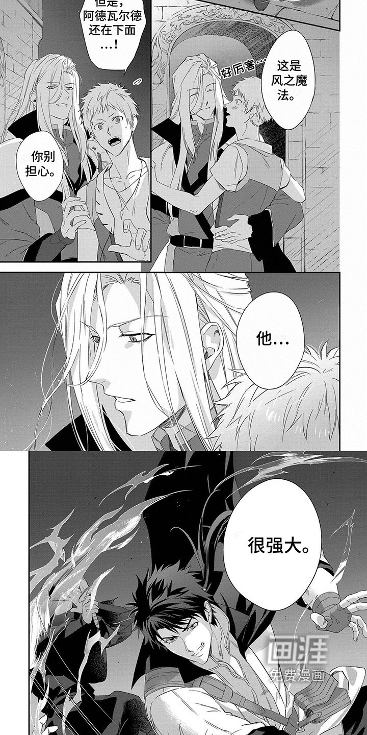 第23章：敌袭