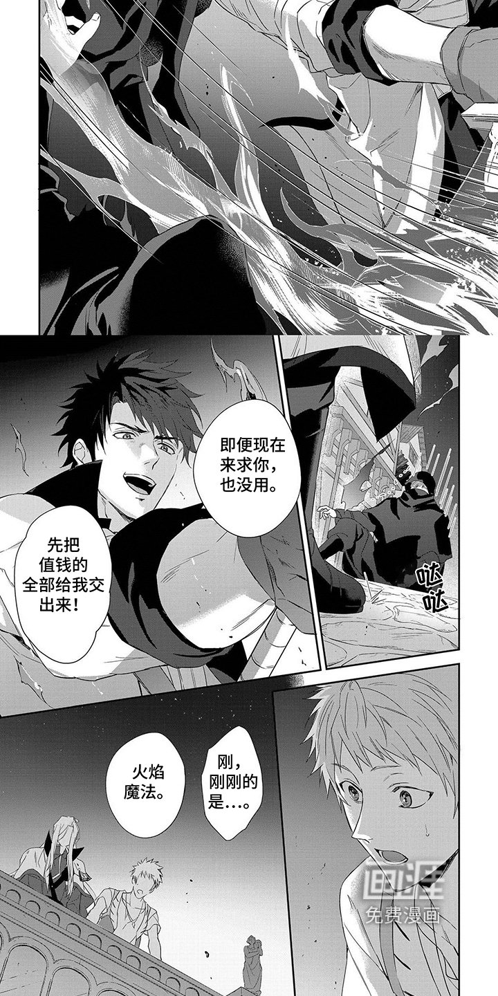 第23章：敌袭