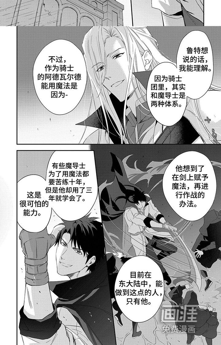 第23章：敌袭