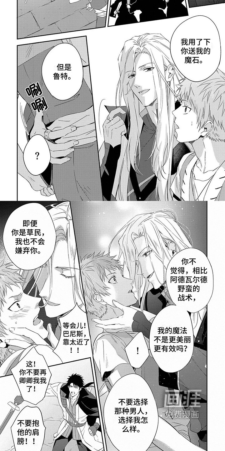 第24章：不是亲生的