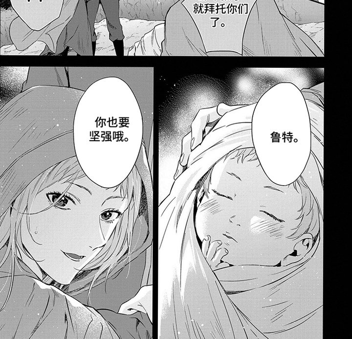 第25章：圣女的孩子