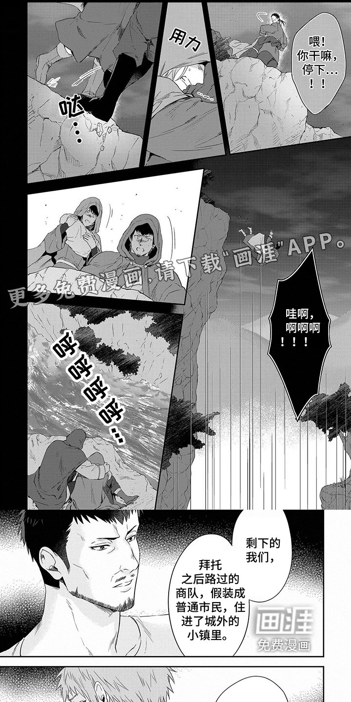 第26章：魔石处理方式