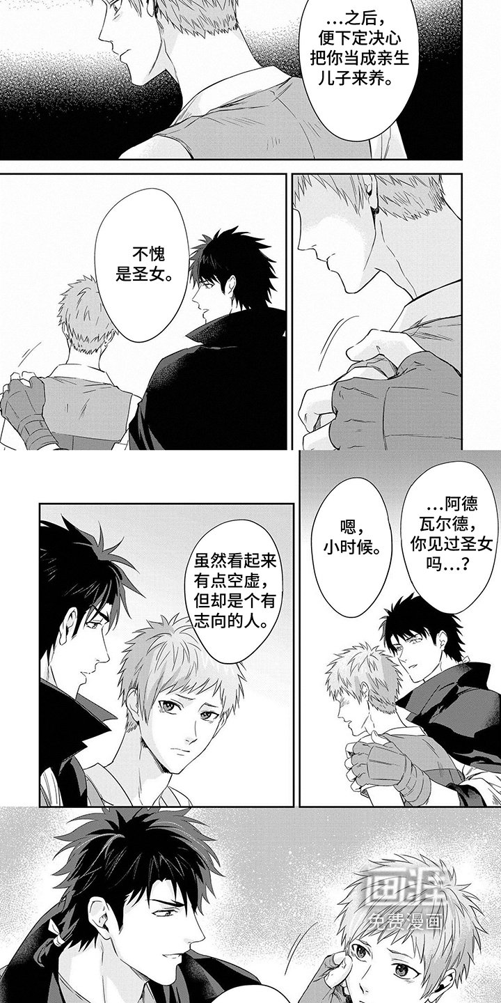 第26章：魔石处理方式