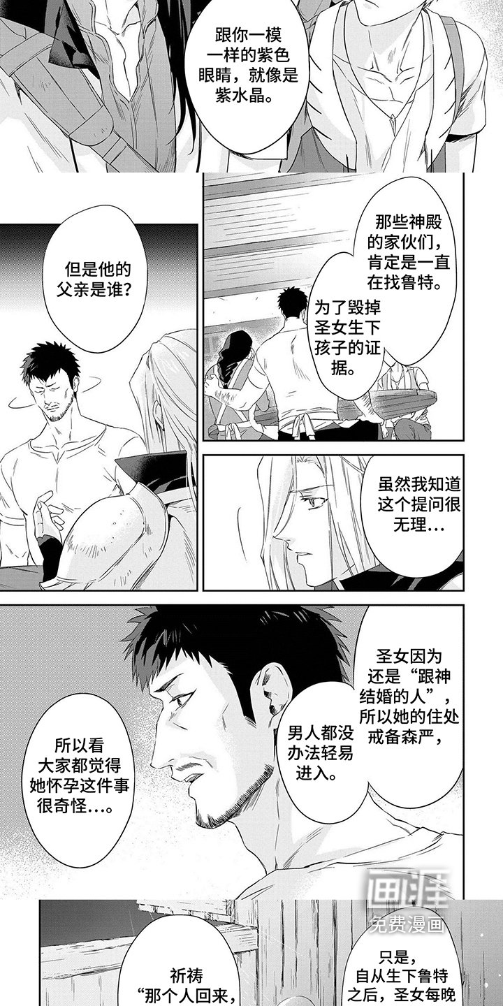 第26章：魔石处理方式