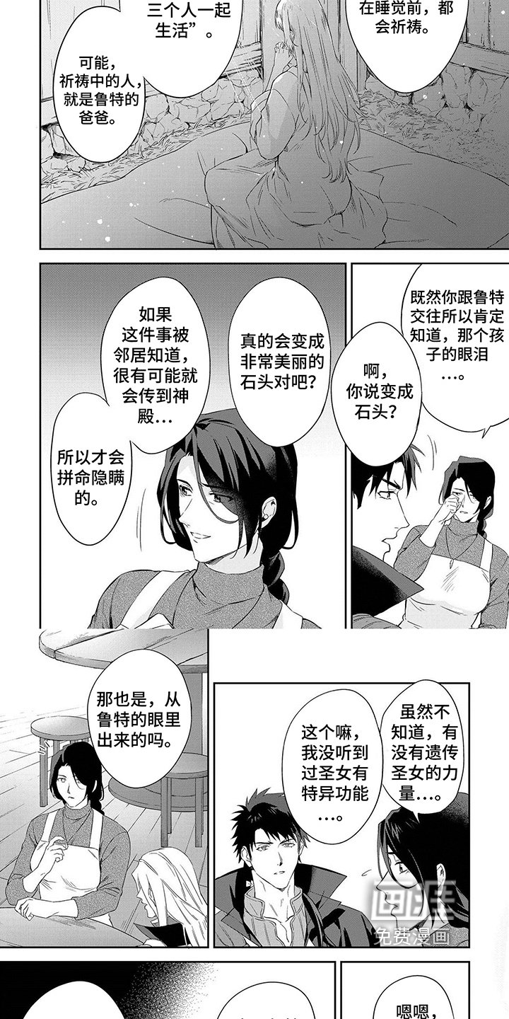 第26章：魔石处理方式
