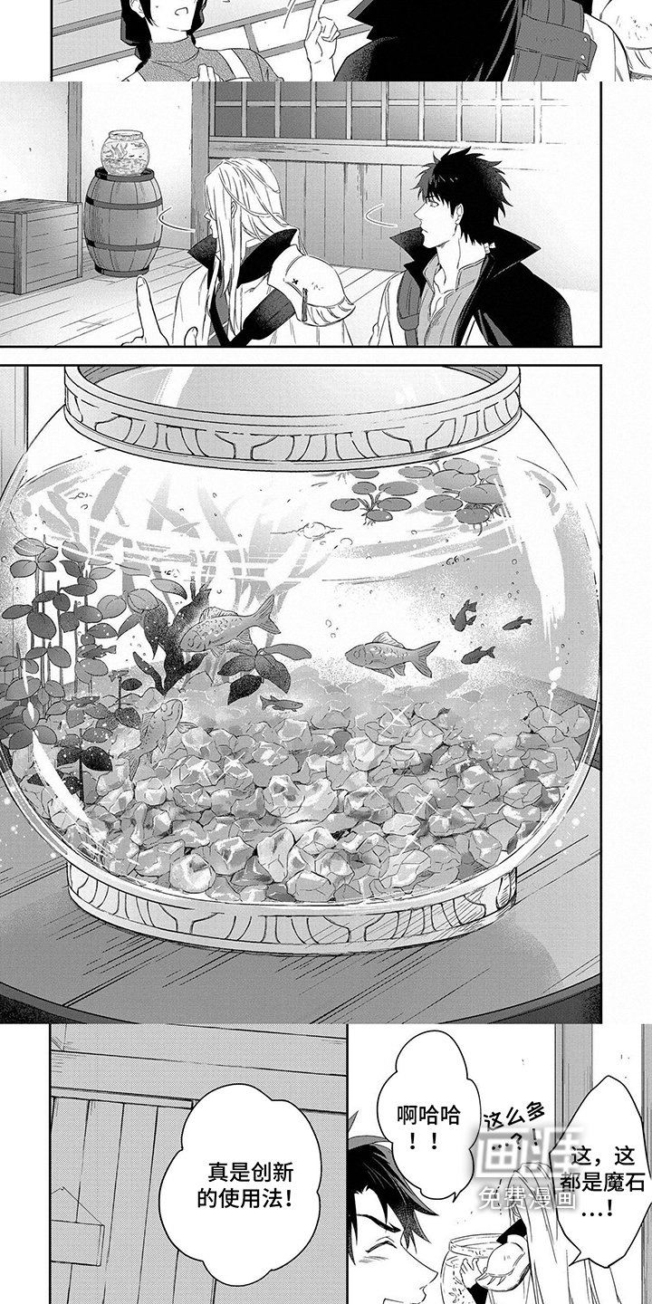 第26章：魔石处理方式