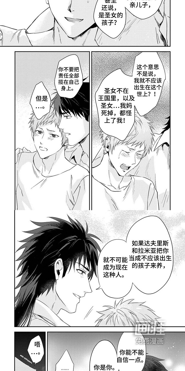 第27章：坚强