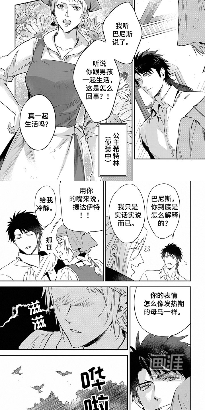 第28章：想法
