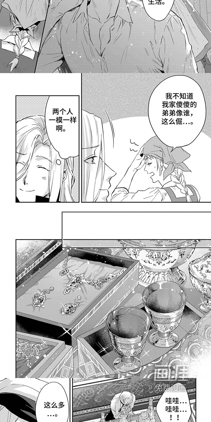 第29章：贿赂