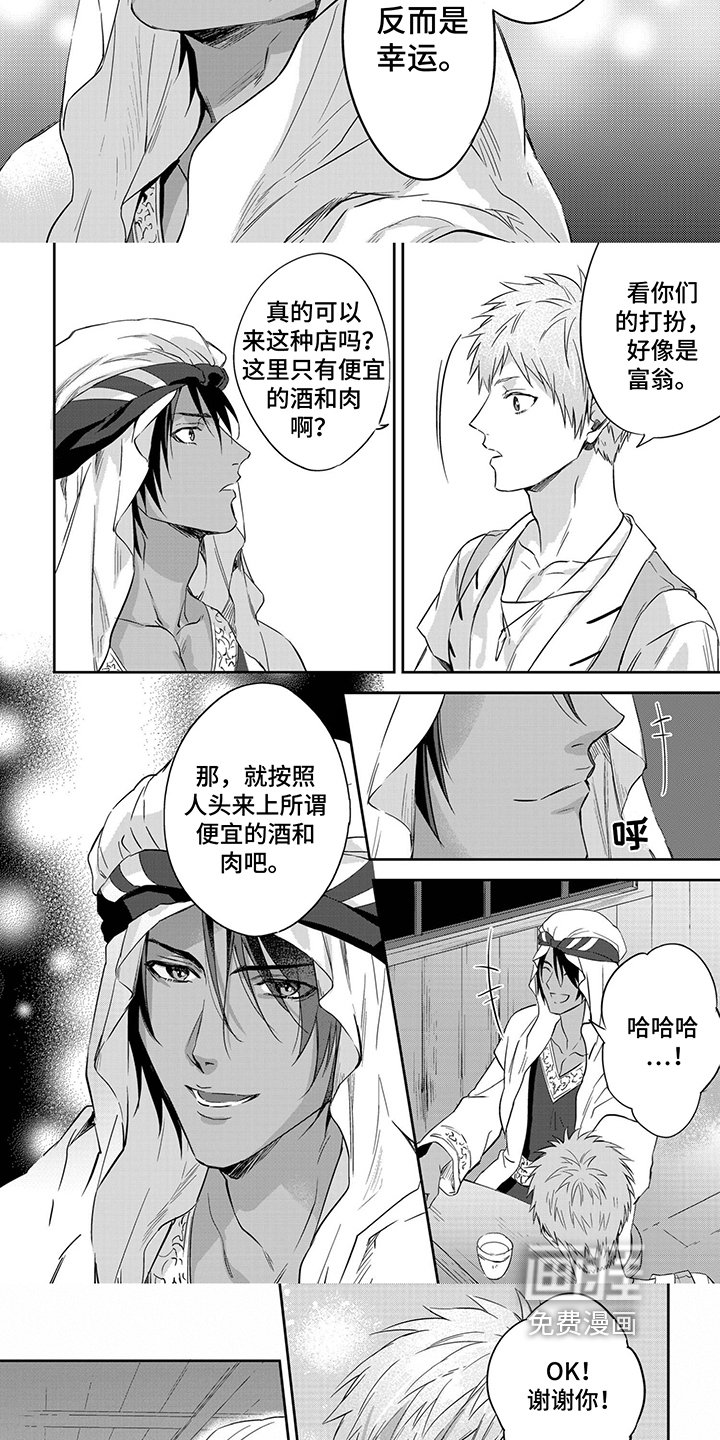 第30章：荣幸