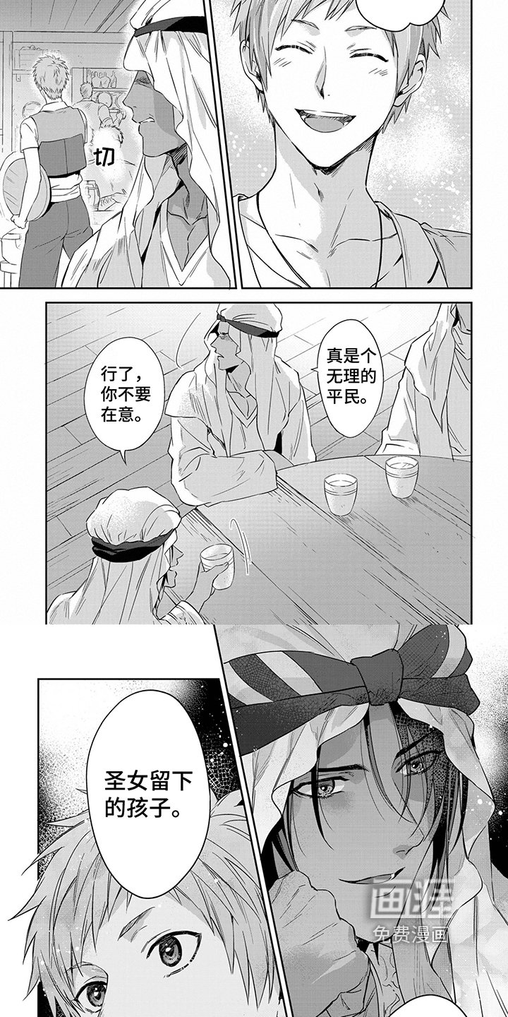 第30章：荣幸