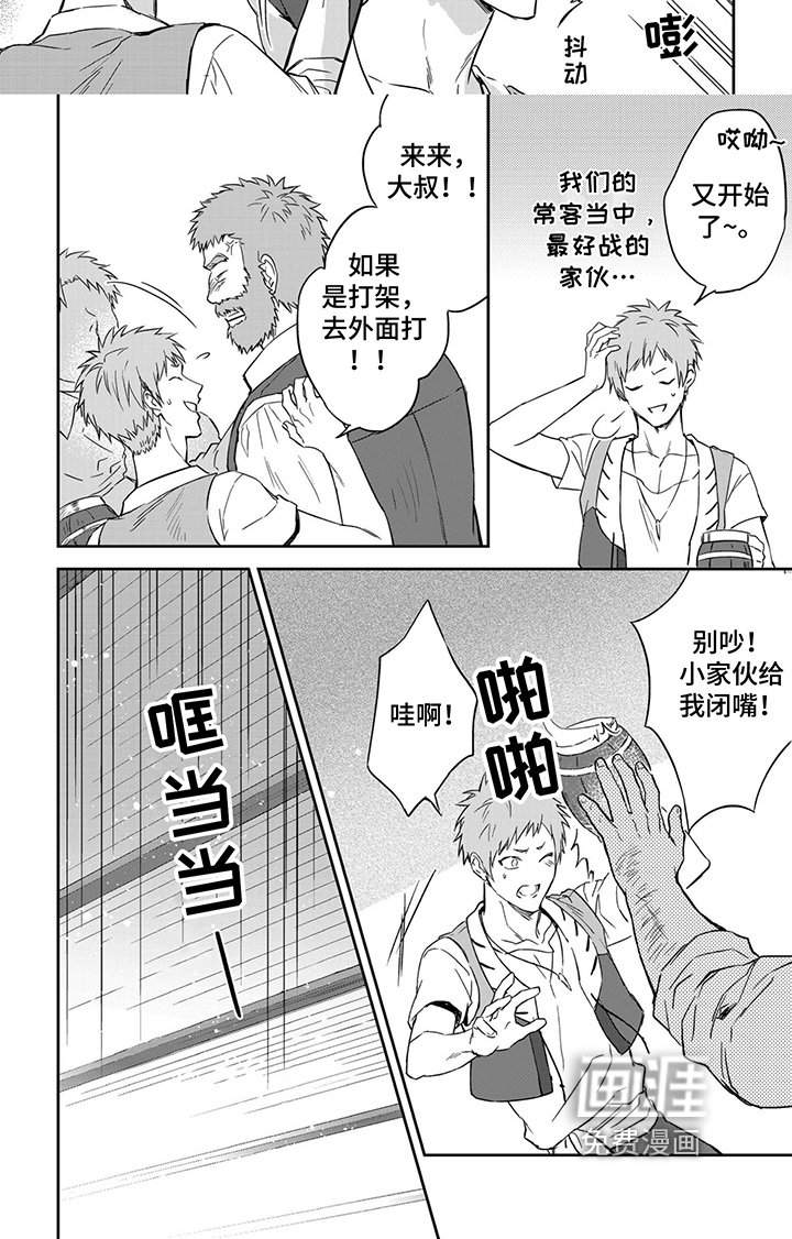第30章：荣幸