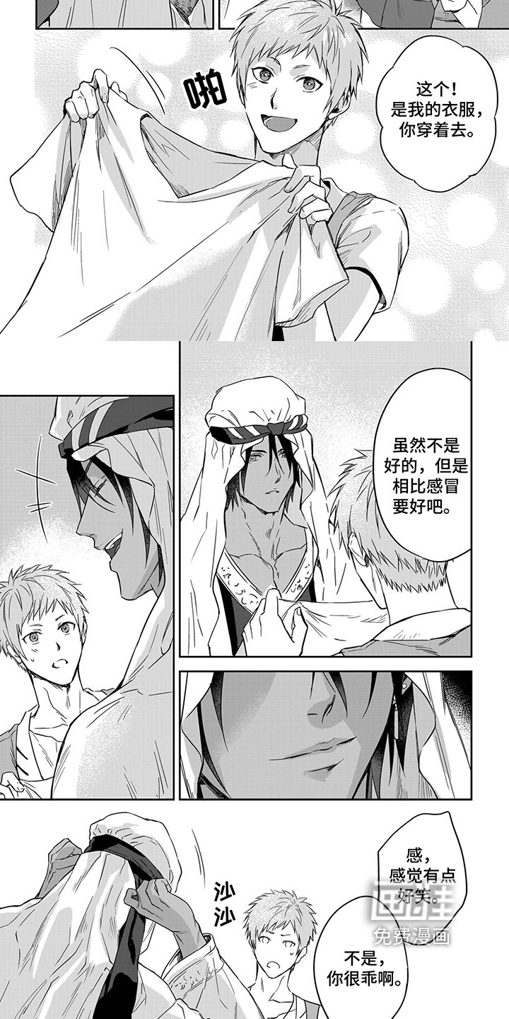 第31章：羡慕