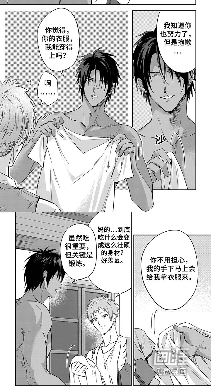 第31章：羡慕