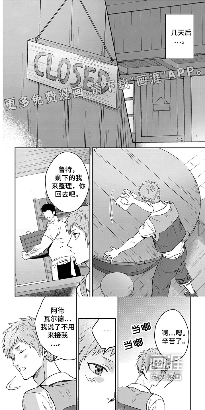 第33章：补习
