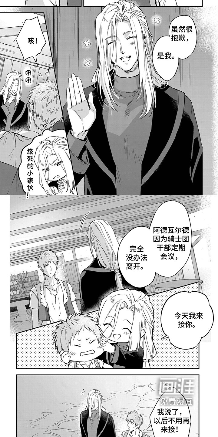 第33章：补习