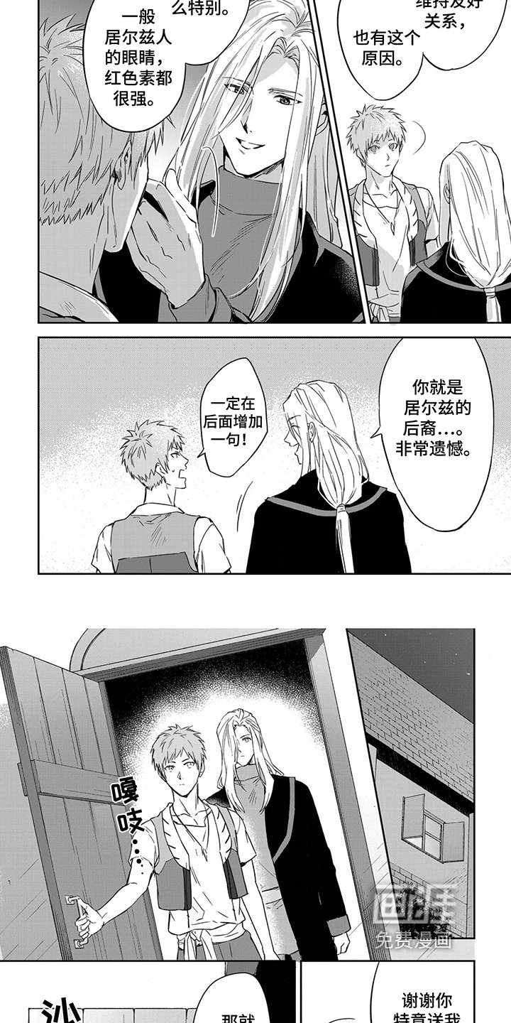 第33章：补习