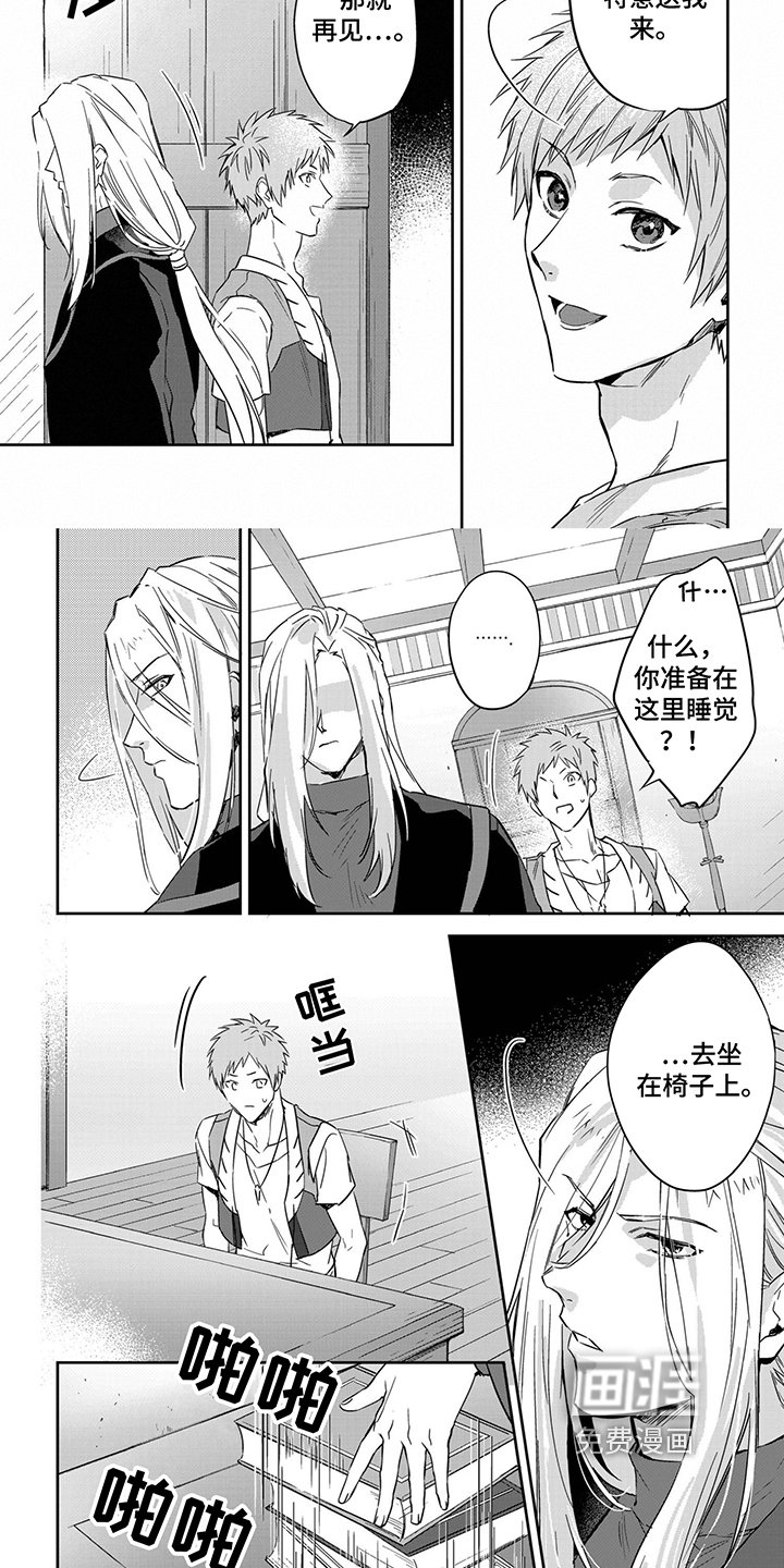 第33章：补习