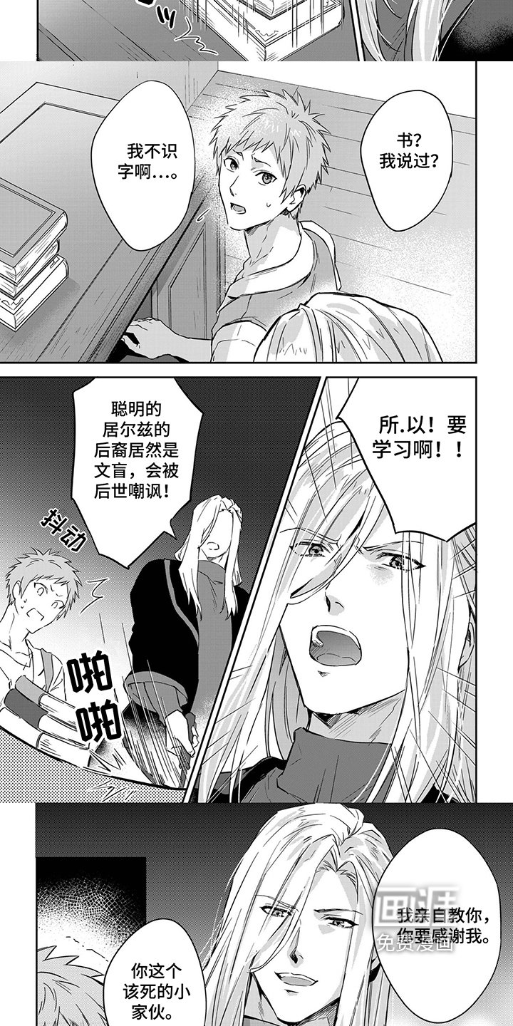 第33章：补习