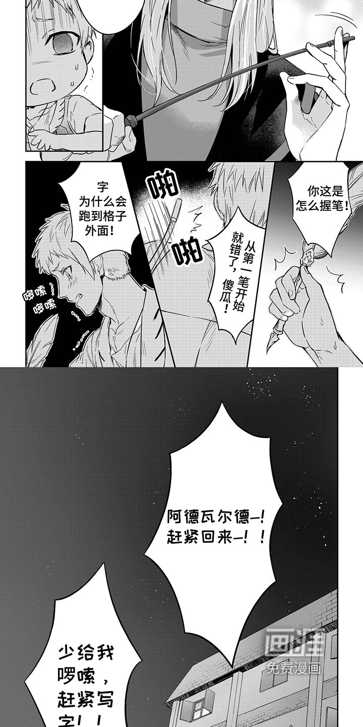 第33章：补习